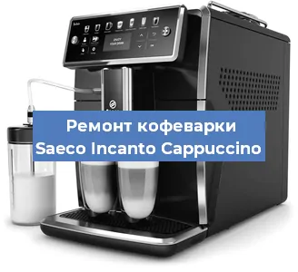 Замена помпы (насоса) на кофемашине Saeco Incanto Cappuccino в Белгороде